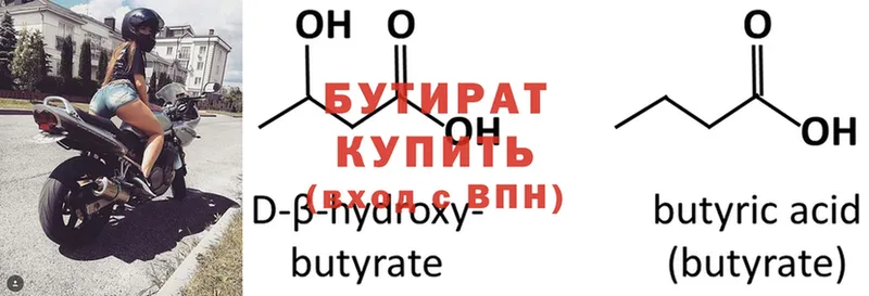 площадка телеграм  blacksprut ссылка  Лодейное Поле  БУТИРАТ оксибутират 