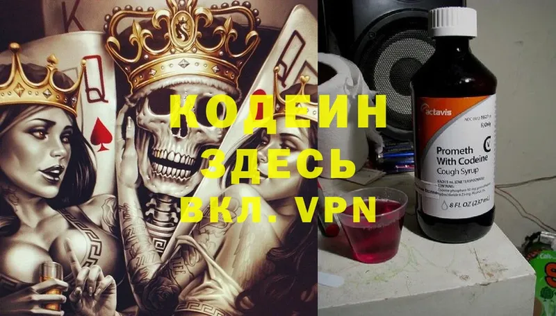 kraken как войти  Лодейное Поле  Кодеиновый сироп Lean Purple Drank 